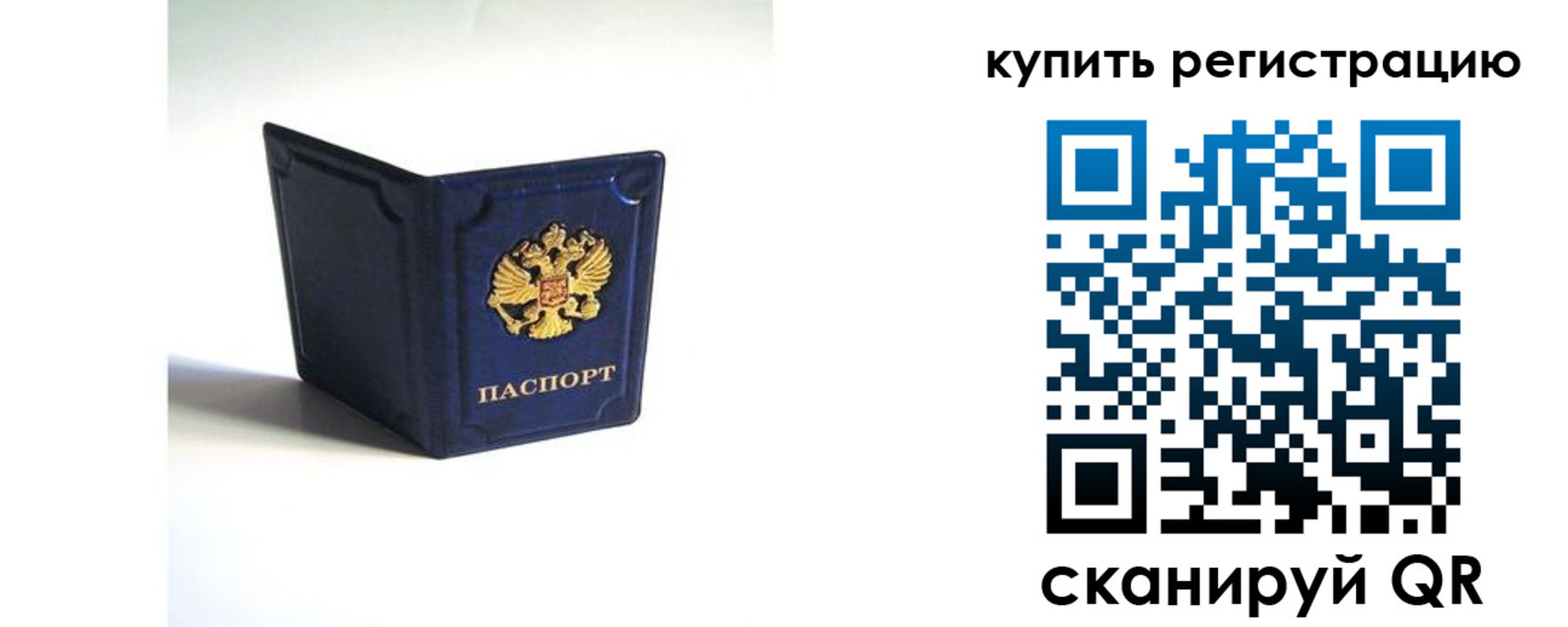 временная регистрация гарантия в Арамили