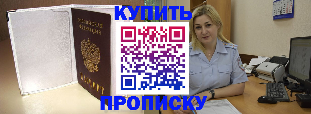 временная регистрация надежно в Арамили