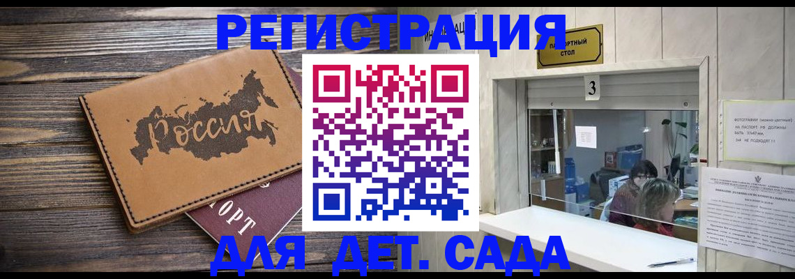 прописка в квартире в Арамили