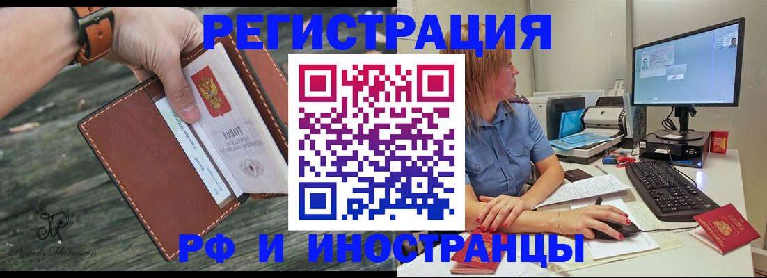 временная регистрация собственник в Арамили